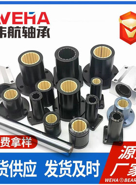 工程塑料直线轴承椭圆型法兰LMH10/12LMH16LMH20LMH25/30/35