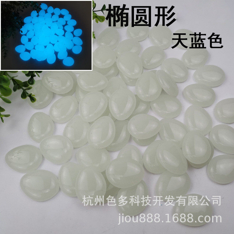 厂家直供夜光石鱼缸造景石水族箱装饰荧光铺路园林鹅卵石花盆花园