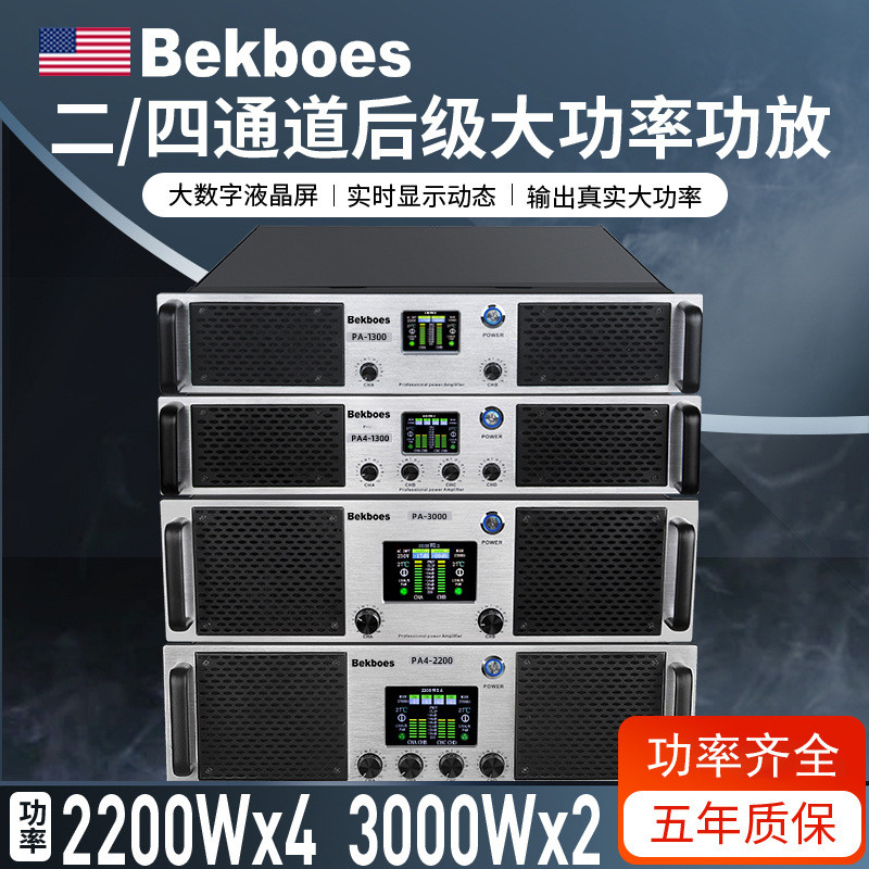 音响大功率音箱功放定阻功放机专业公共广播纯后级分区广场舞