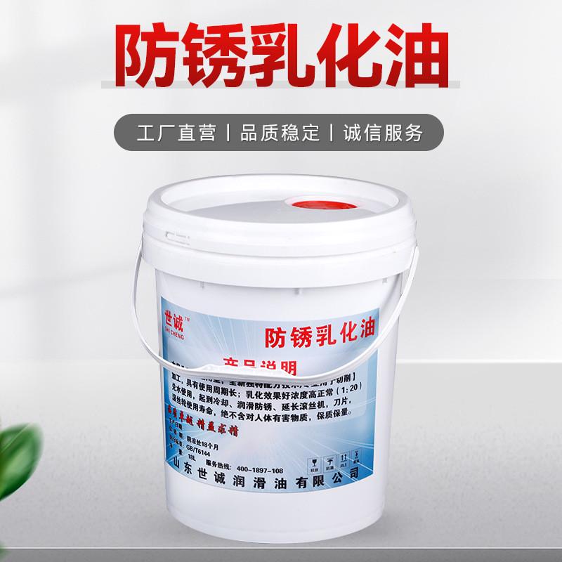 防锈乳化油厂家批发渗透润滑适用机械轴承设备钢铁金属防锈油现货