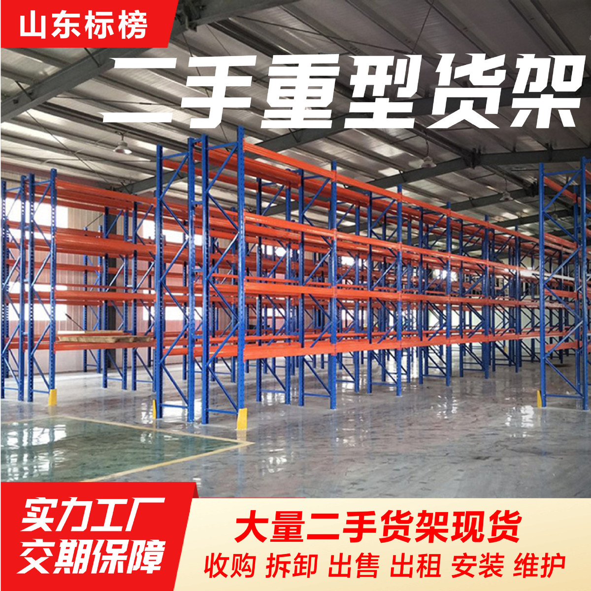 仓储货架平台重型库房存储阁楼式厂家现货二层货架仓储货架