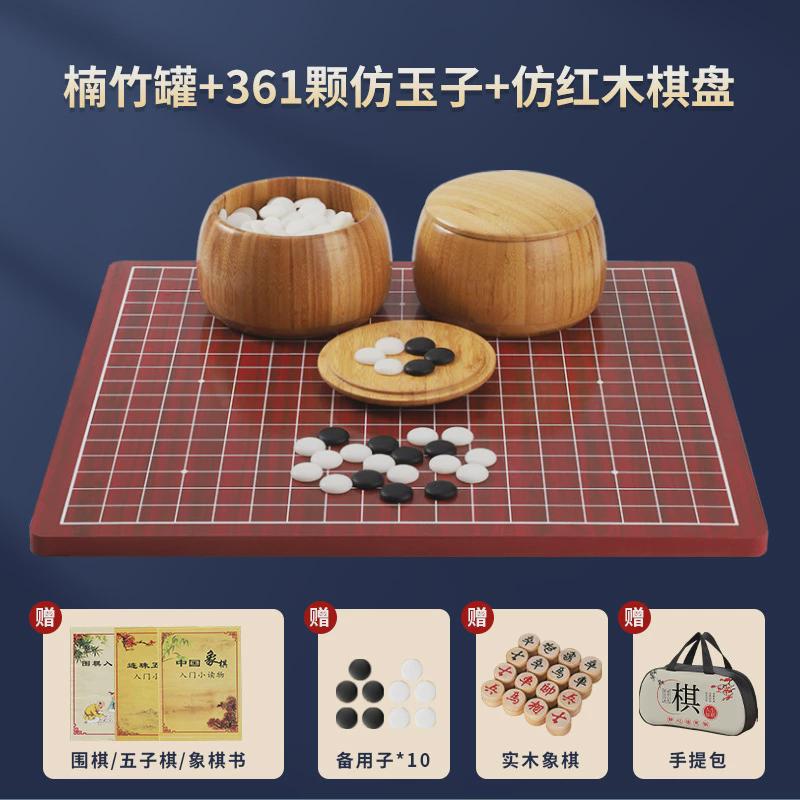 棋盘围棋五子棋儿童小学生初学黑白成人版象棋二合一19路标准套装