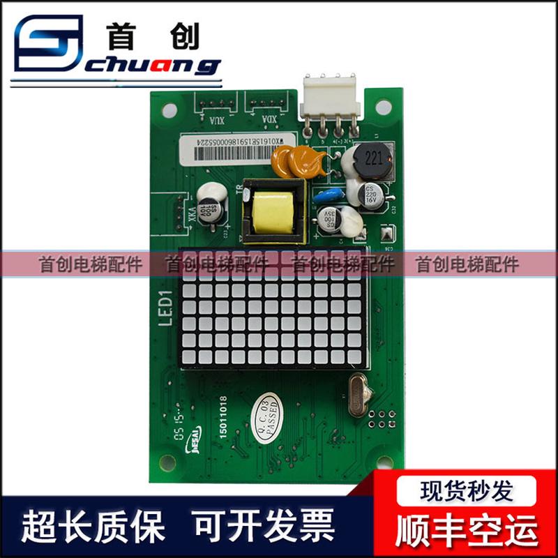日立外呼板BX-SCL-C3电梯MCA外招SCLC3显示面板65000105-V22配件