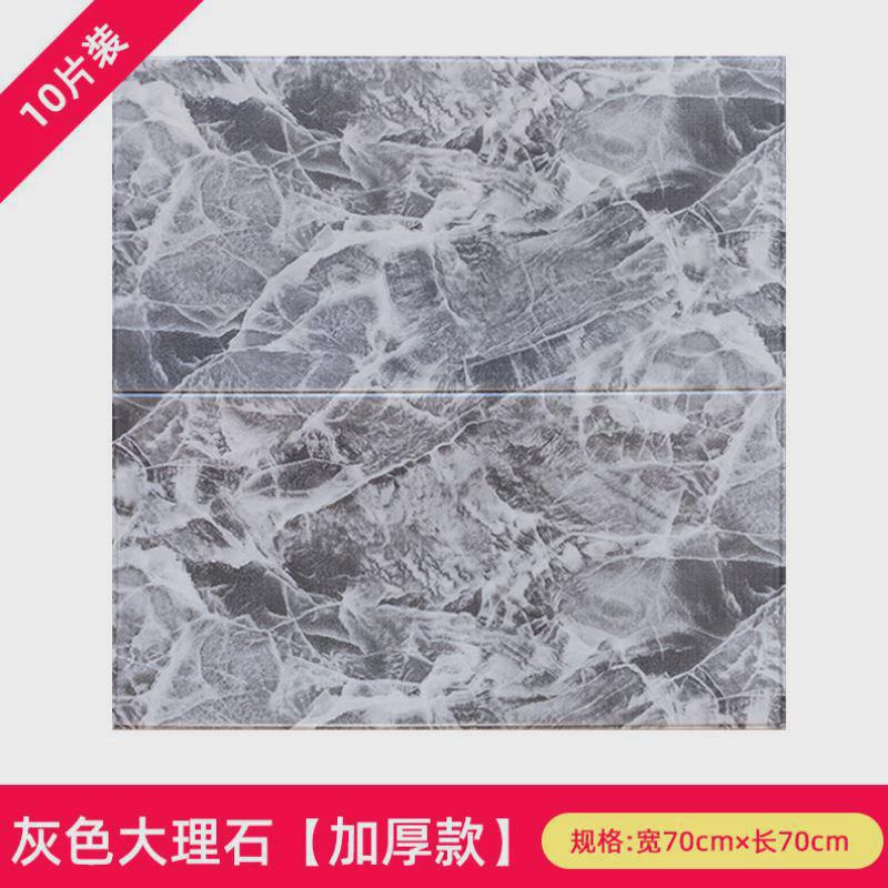 墙纸自粘3d立体墙贴卧室装饰墙面壁纸卫生间大理石仿瓷砖水