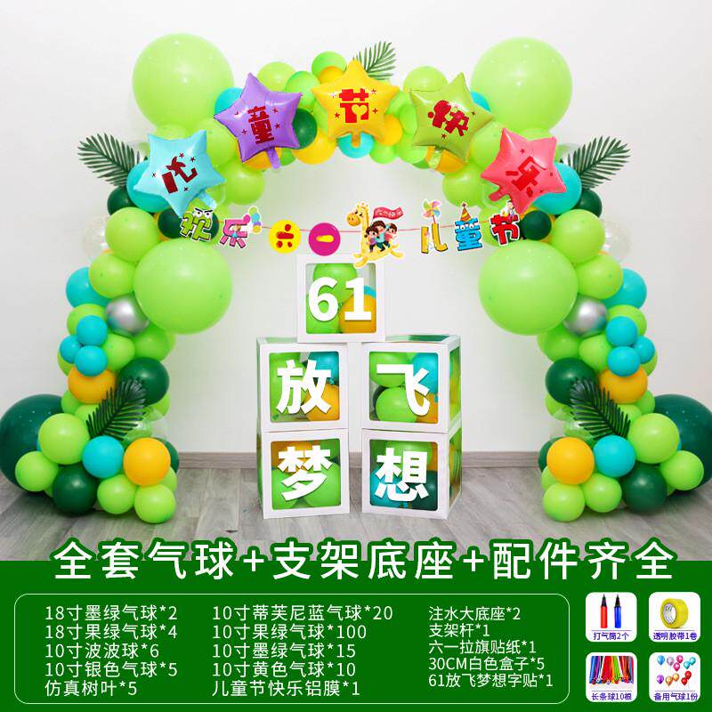 六一儿童节立柱拱门装扮61幼儿园户外场景布置装饰气球氛围背景墙
