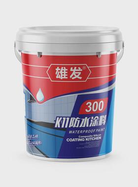 雄发k11防水涂料柔韧性水池鱼池泳池浆料屋顶外墙卫生间js防水胶