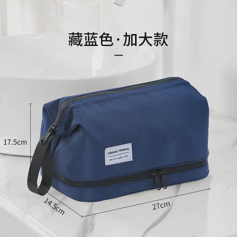 旅行收纳洗漱包男套装男士出差干湿分离便携收纳袋化妆盒洗浴用品
