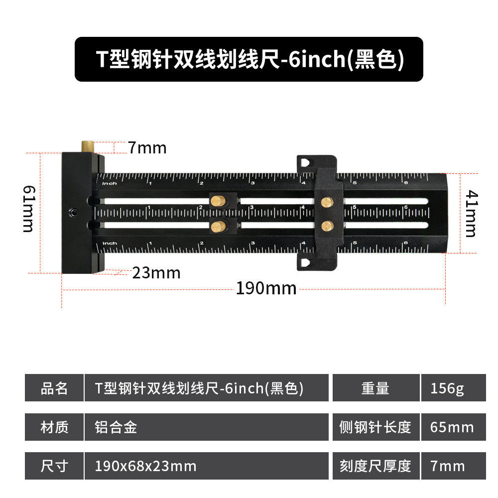 多功能铝合金t型带钢针双线规尺平行垂直专业画线尺过线孔划划线