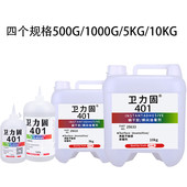 卫快干固401胶水强力通用型胶透明力abs塑料pvc木头金属工业用胶