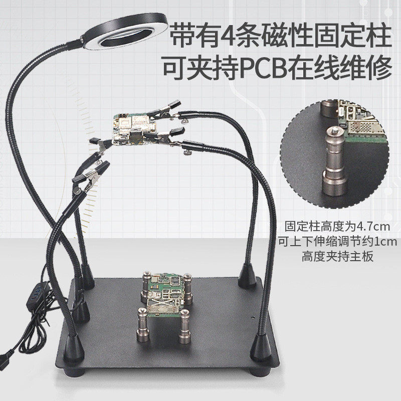 焊接放大镜主板焊接固定夹具带灯10倍照明手机维修支架万向工作台