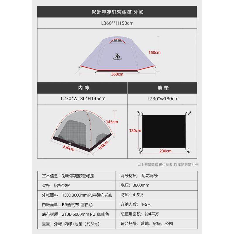 户外便携式帐篷简易休闲多人防雨防水露营帐篷野营速开防蚊帐篷