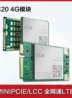 移远EC20全网通minipcie 4G模块CEHDLG CEHCLG CEFAG数据语音GPS