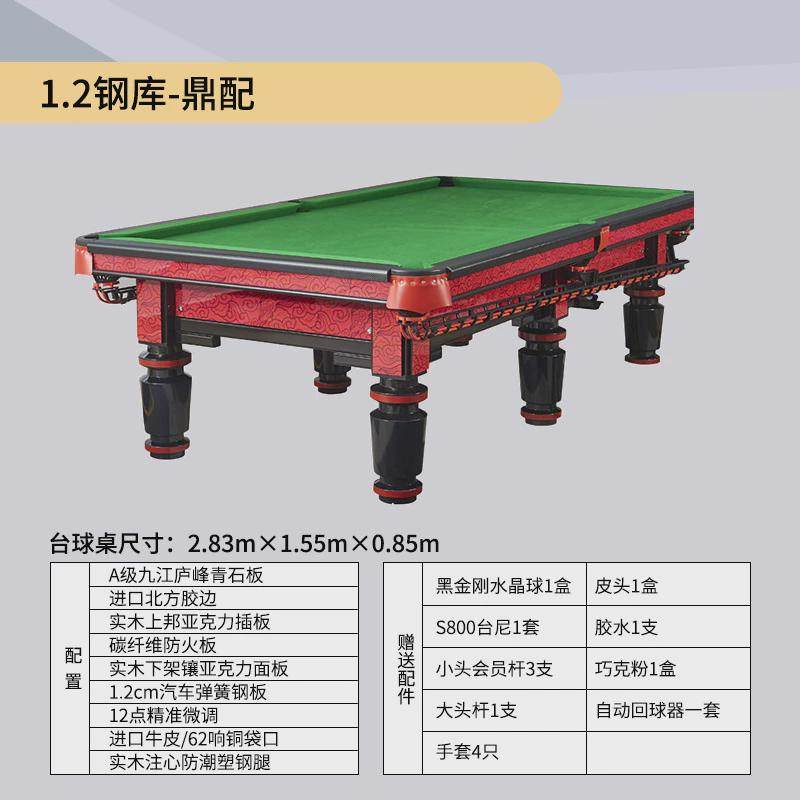 新款台球桌烈焰红俱乐部商用中式黑八赛级球桌私人别墅球桌