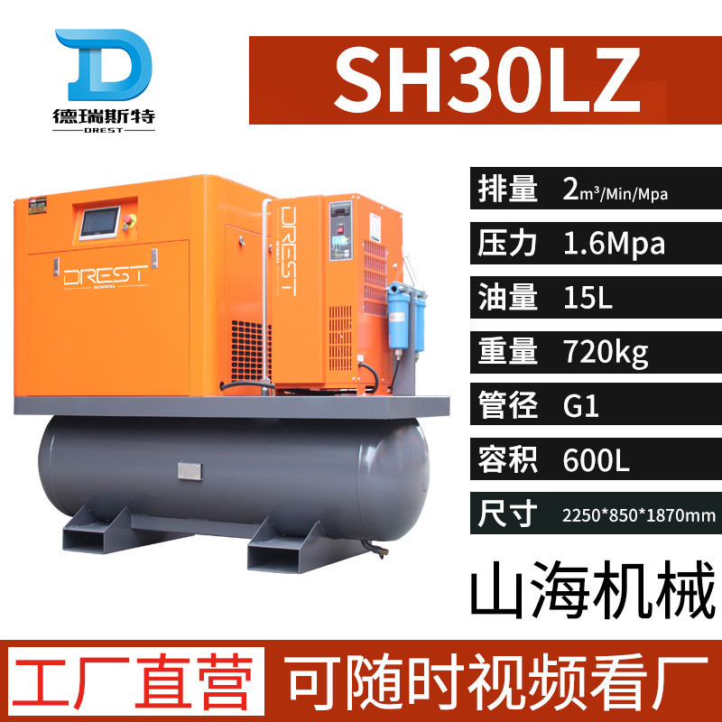 开山激光切割专用涡旋一体式永磁变频静音螺杆空压机15-37kw16kg
