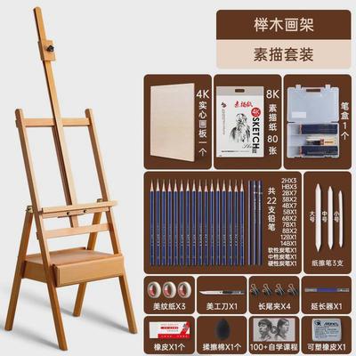 抽屉画架美术生专用画板素描写生画画4K木质实木儿童支架式木油画