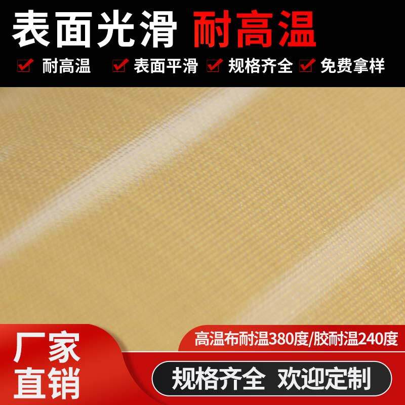 进口铁氟龙高温胶布高温纸复合机热滚筒温布制袋机铁氟龙高封口机