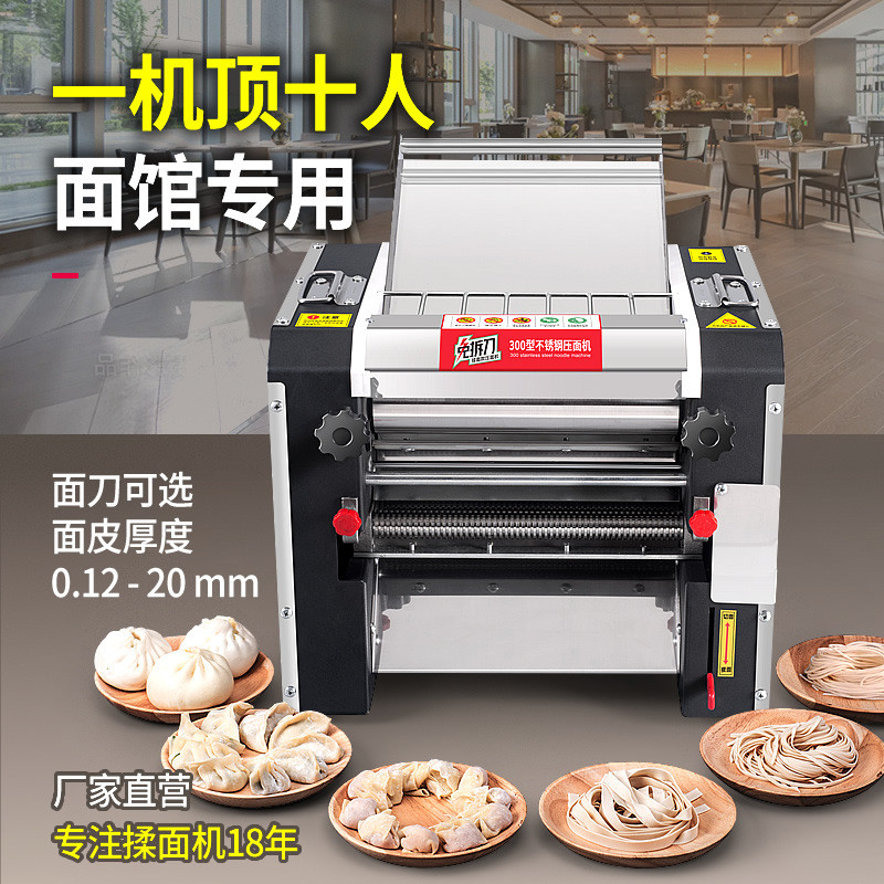 媛创300免拆刀商用台式压面机揉面机一体款机大功率擀面机面条机