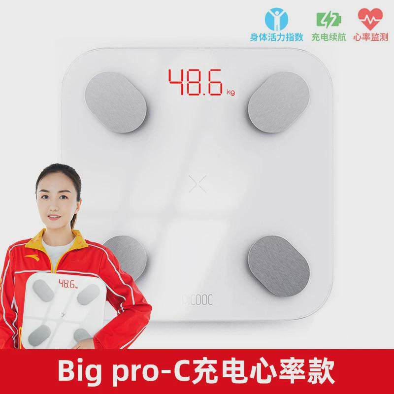 体脂称智能方便家用充电体重秤人体秤专业健身小型健康男