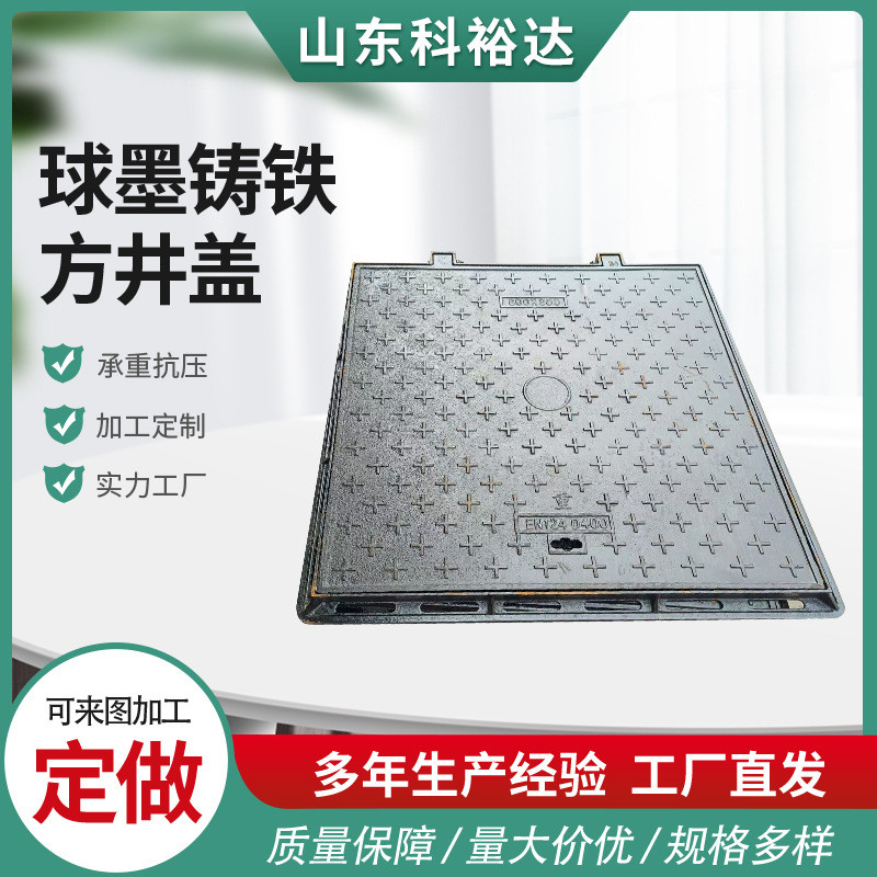 方形铸铁井盖D400防盗球墨铸铁方型井盖球磨井盖表箱阀门井盖