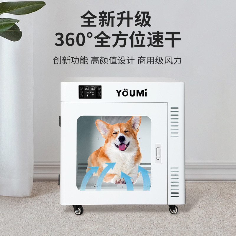 商用米智能宠物烘干箱狗狗猫咪烘干机中型犬吹水机家用悠洗澡吹毛