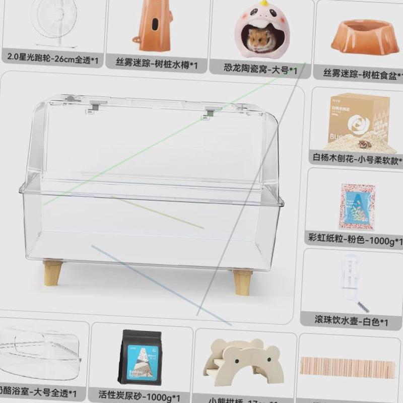 布卡星70cm星空笼子仓鼠繁殖城堡透明亚克力金丝熊芦丁鸡双层别墅