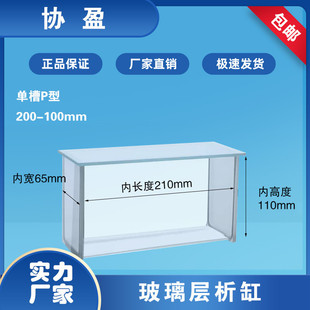 高硼硅玻璃层析缸薄层色谱展开缸染色单槽缸双槽100*100mm100*200