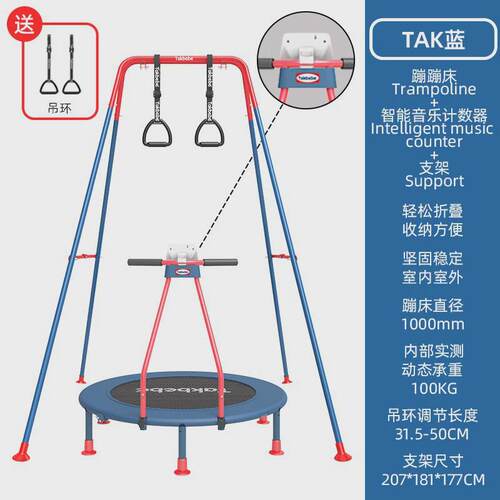 Takbebe塔克贝贝儿童蹦蹦床家用室内宝宝跳跳床大人小孩弹跳床T8