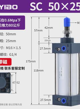 sc标准气缸63小型气动大推力32/40*50/80/100-75x125x200x250x300