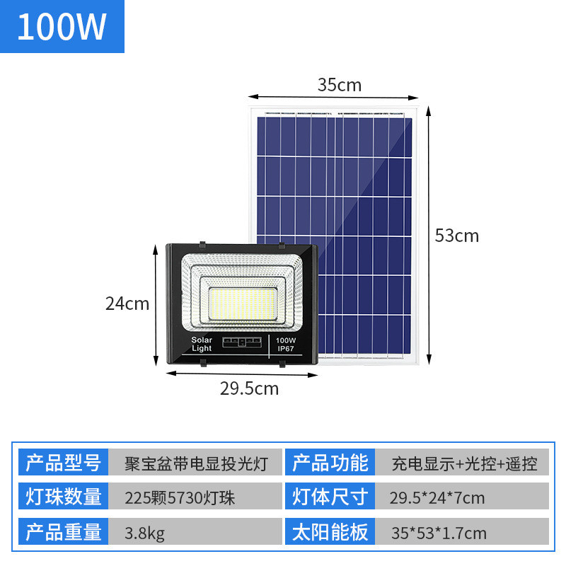 惠想热销款太阳能投光灯聚宝盆铝庭院灯压铸户外分体太阳能泛光灯