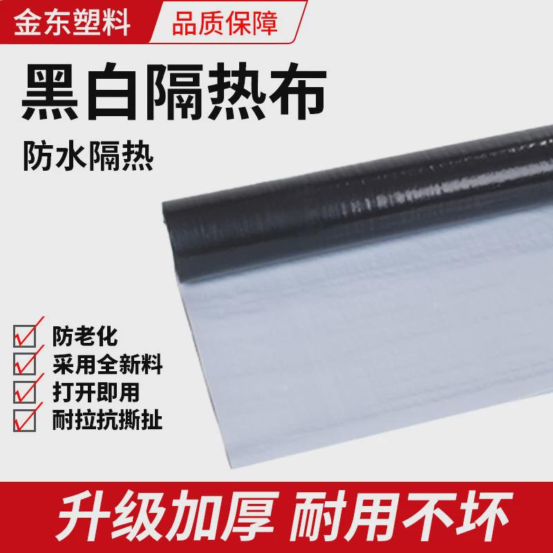 加厚黑白布布防水防晒蓬色户外防晒遮阳遮阴塑料雨布防尘黑白布