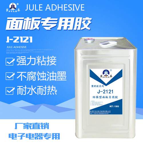巨喷油j-2121透明无腐蚀面板专用胶水亚克力abs乐墨板强力粘合剂