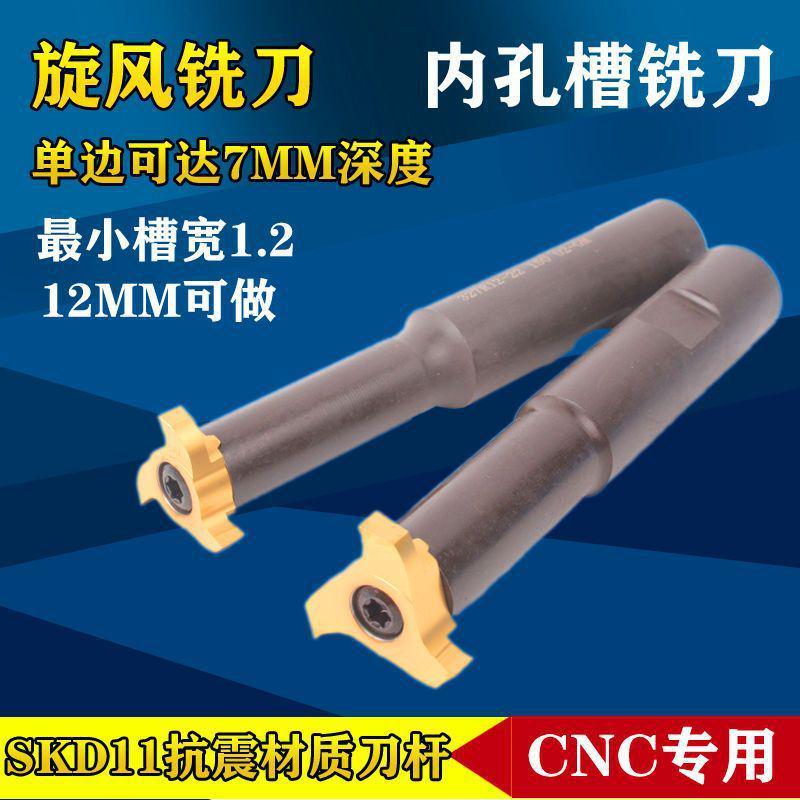 山特维特T型铣刀T型槽铣刀小孔槽铣刀内孔槽铣刀大切深换刀片式