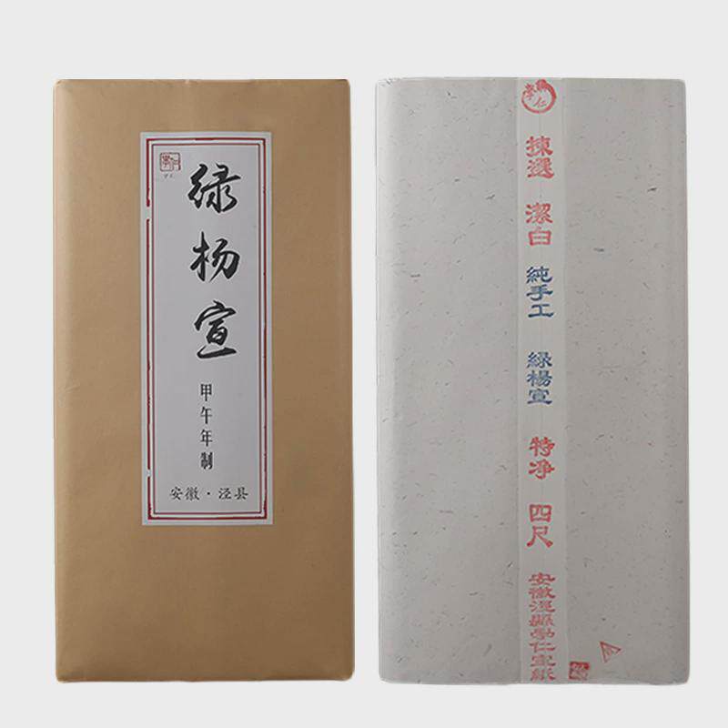 加厚檀皮宣净皮四尺六尺对开古法精制绿杨宣创作专用名人收藏宣纸,玩具/童车/益智/积木/模型,画布,淘宝优惠券,粉丝福利购,淘宝优惠卷