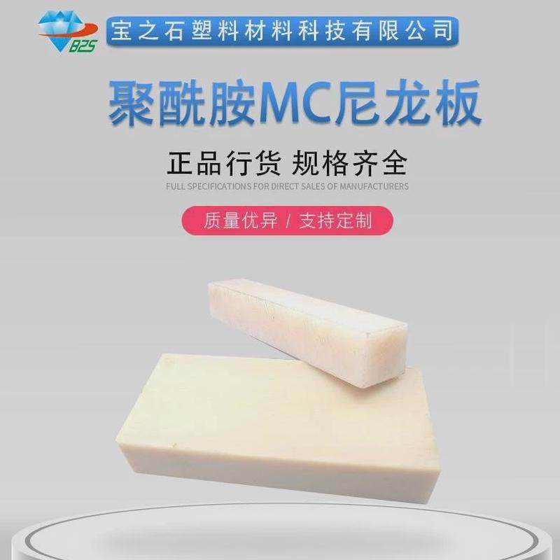 PA66+30%玻纤尼龙板零切GF30尼龙板黑色阻燃PA66加玻纤尼龙板,橡塑材料及制品,尼龙板,淘宝优惠券,粉丝福利购,淘宝优惠卷