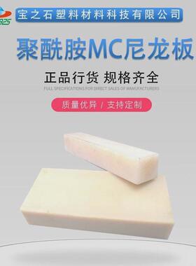 pa66+30%阻燃纤尼龙板零切gf30尼龙板黑色玻pa66加玻纤尼龙板