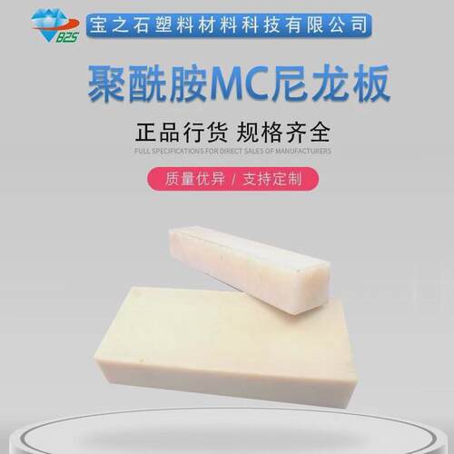 PA66+30%玻纤尼龙板零切GF30尼龙板黑色阻燃PA66加玻纤尼龙板
