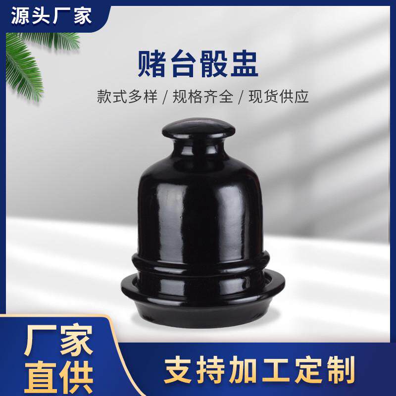 广州现货经典款手摇骰蛊夜店ktv加厚道具带底托娱乐实木甩盅