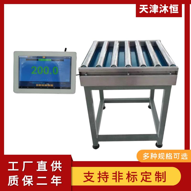 安卓智能触摸屏电子秤仓储60kg无动力托辊台称精度2g分选检重秤