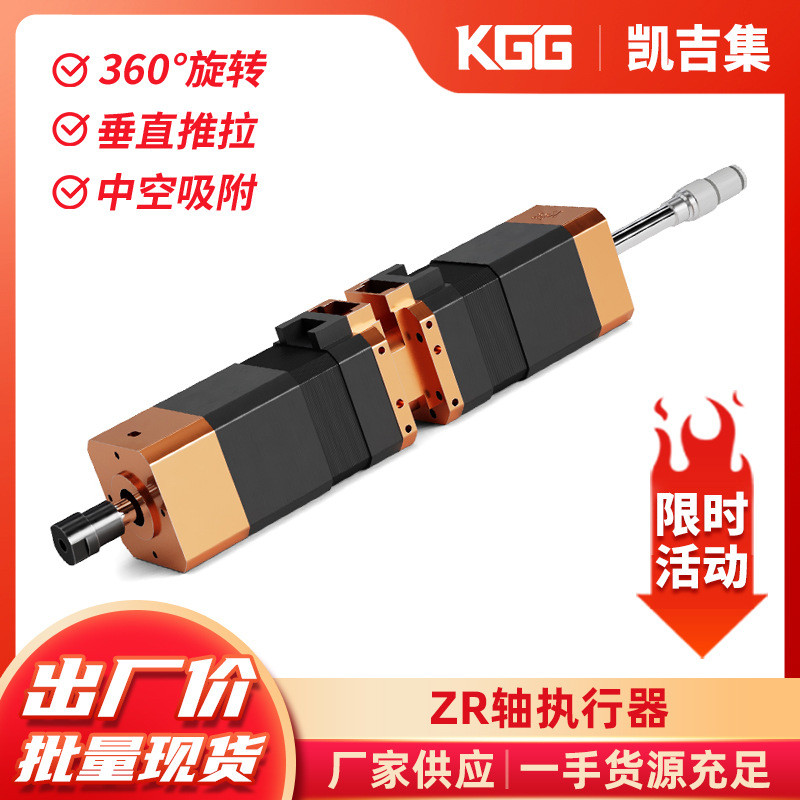 KGG高精度ZR轴小型电动推杆ZRIN伸缩旋转吸附微型电缸