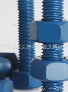 木聚榶涂层涂料xylan1424ptfe紧固件涂料螺栓和螺帽的氟