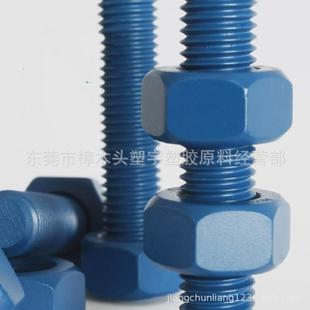 聚木榶氟涂料xylan1424ptfe紧固件涂料螺栓和螺帽 涂层