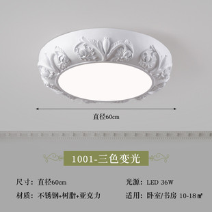复古客厅吊灯天数卧室灯空中花园简约石膏雕刻餐厅吸顶灯 2024法式
