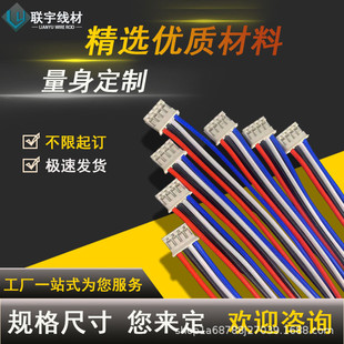 加工端子线电子线加工线材打样电子线端子线排线