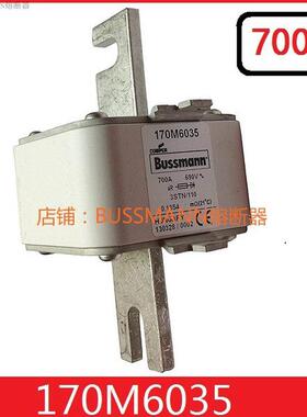 Bussmann熔断器 170M6032  170M6035 700A 690V aR 快速溶断器