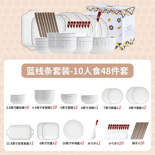 家用感碗碟套装家用简约碗盘碗筷餐具套装组合日式汤碗陶瓷吃饭碗