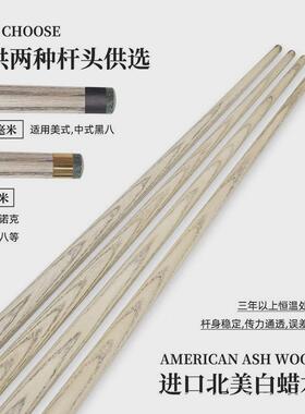 lp台球杆中式八杆入门斯诺克小头球黑八中头桌球杆雄霸3/4单杆9.8