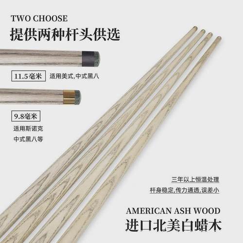 lp台球杆中式八杆入门斯诺克小头球黑八中头桌球杆雄霸3/4单杆9.8