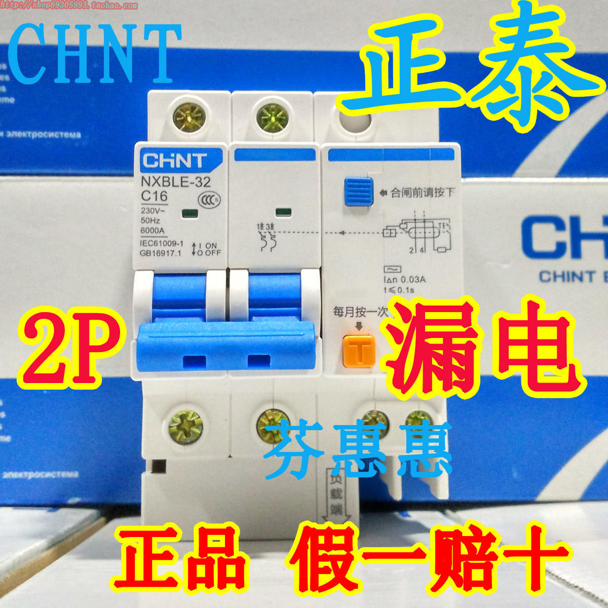 CHNT正泰家用总开关2P 63A漏电保护器40A 32A 25A断路器C63 NXBLE
