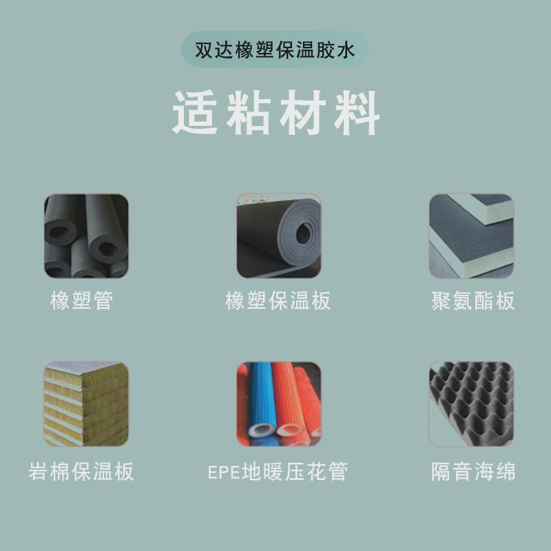 橡塑保温胶水铁皮风管管道保温胶水隔热隔音保温胶耐温耐老化
