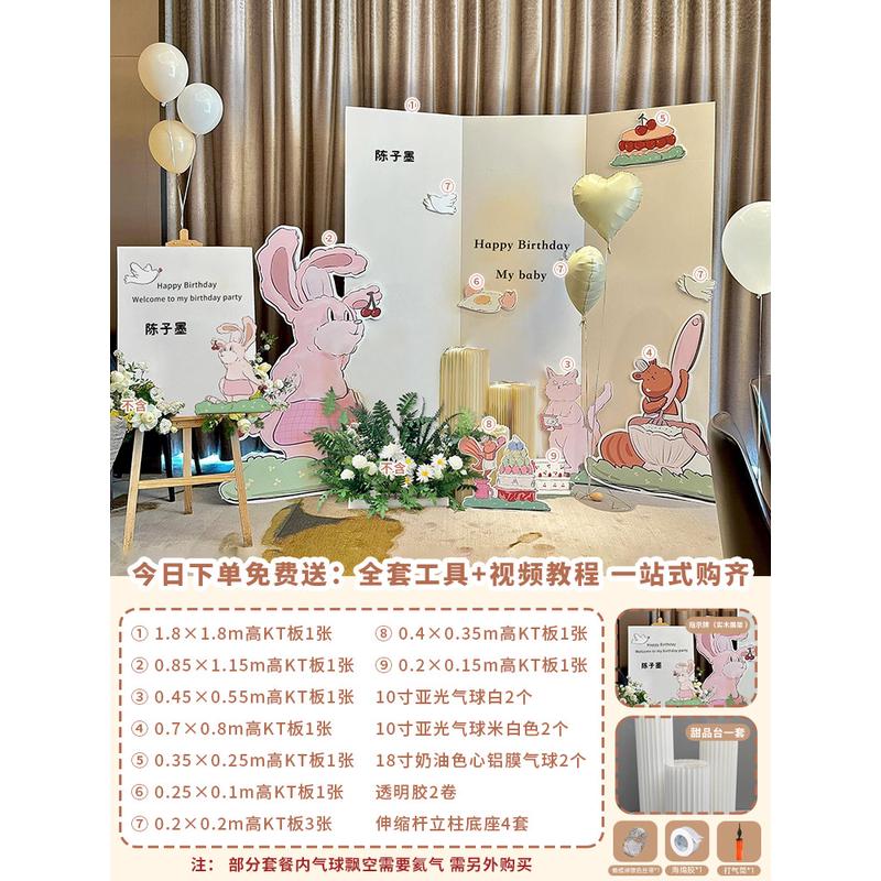 kt板装饰背景墙男女宝宝韩系ins风简约家庭版周岁生日布置套餐全